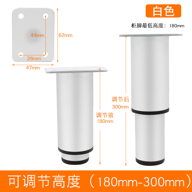 White telescopic feet 18cm