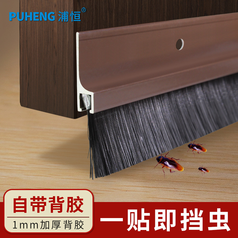 铝合金防尘毛刷门缝门底密封条木门防盗门挡风防虫条自粘型门挡贴