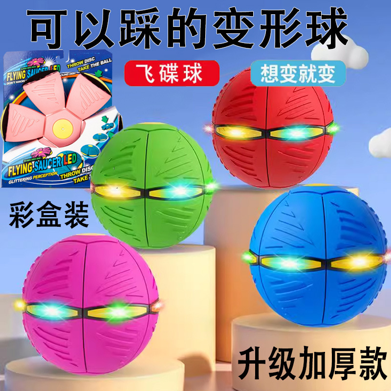 Bola de platillo mágico deformable al aire libre pie pie pie a pie juguetes para niños con lámparas elásticas raqueta bola mayorista