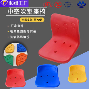Stadium grandstand seats hollow blow-molded seats indoor and outdoor cement row chairs plastic auditorium seats manufacturers