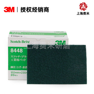 3m Aluminum Oxide Nylon Towel Scouring Pad Fiber Cloth 8448800 Mesh 120 Pieces/Box Industrial Grade Cleaning
