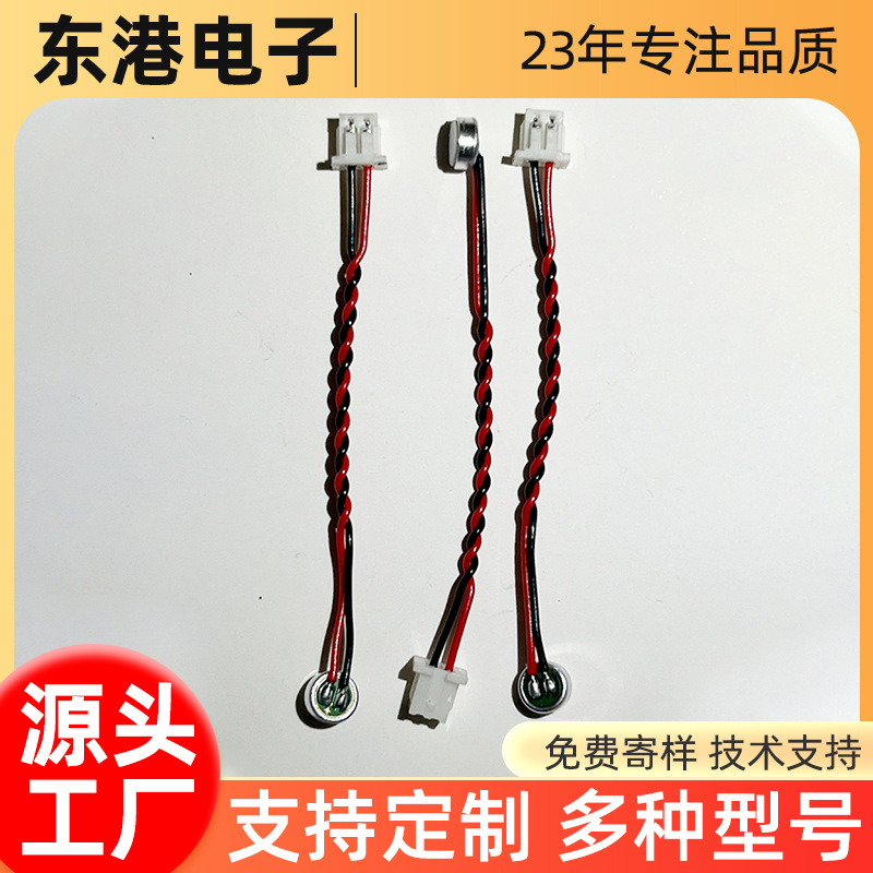 4015焊线防水咪头 驻极体话筒高灵敏手机记录通话麦克风话筒配件