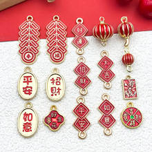 2025新年合金红色福字灯笼鞭炮串珠手工DIY饰品配件吉祥配饰吊坠