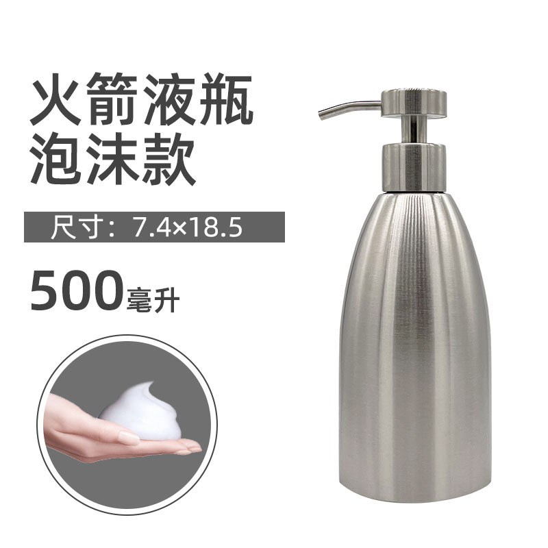 304ステンレス押し式泡手洗い瓶入浴剤泡立て器ムース泡立て瓶|undefined