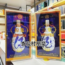 实力厂家杏花村原浆53度清香型白酒整箱纯粮整箱六瓶批发量大优惠