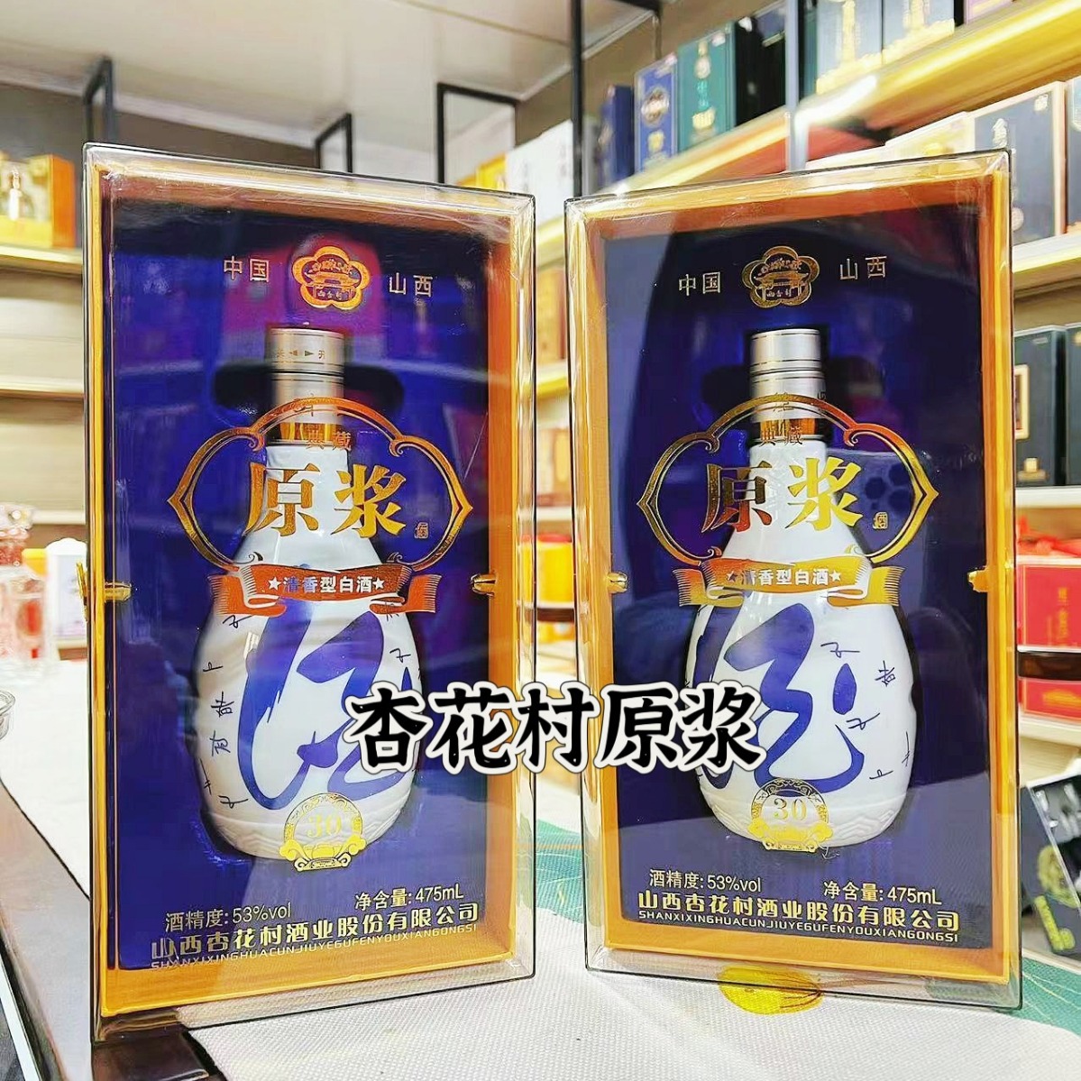 实力厂家杏花村原浆53度清香型白酒整箱纯粮整箱六瓶批发量大优惠