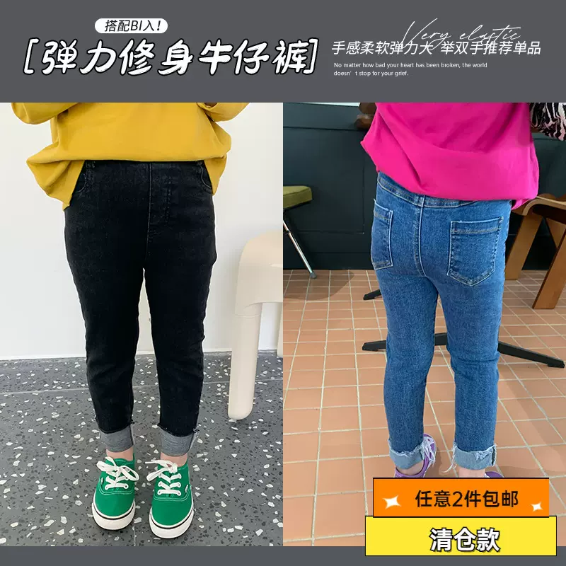 【清仓款】韩版儿童修身卷边牛仔裤秋季女童高弹百搭长裤子