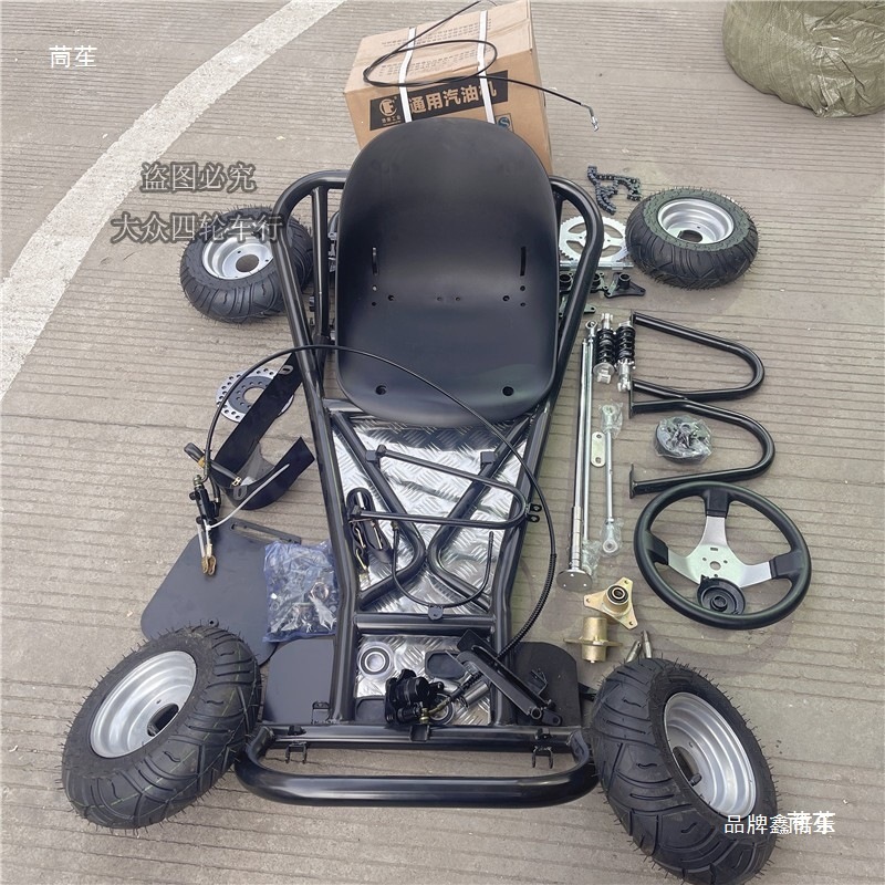 168CC modified four-wheel motorcycle drift kart, complete set of chassis and accessories, including gasoline engine, road tires, and complete assembly