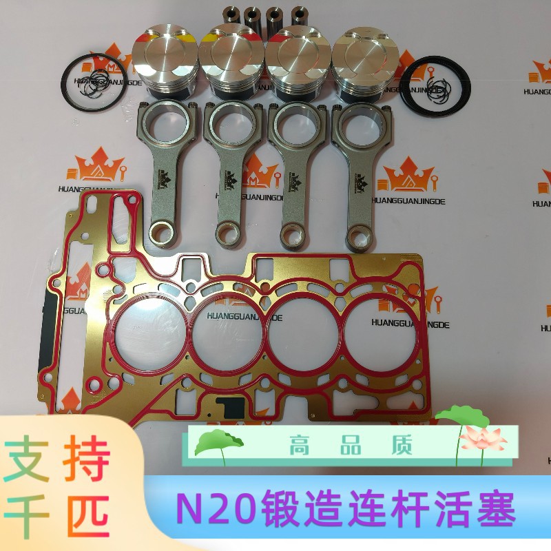 N20 Forged Connecting Rod Piston, Reinforced Kit, Suitable for N20B20, N26B20, Supports Thousands of Horsepower,