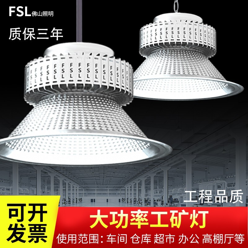 Foshan Lighting LED Industrial and Mining Lamp Factory Light Pendant Light Factory Workshop Lighting 150W