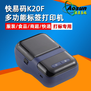 Quick and easy code CT220/K20F portable 2-inch thermal label printer logistics express surface single business super