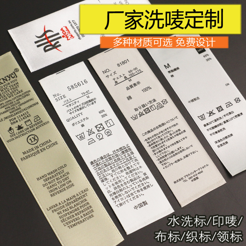 服装水洗标领标定做织唛辅料吊牌不干胶杜邦Tyvek材料纸定制