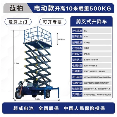 work tool, small climbing – Avtomobil fırlanan platformaları - electric-model-10m-load-capacity-500kg-delivery-to-door-free-general-invoice-special-invoice-available