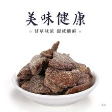 忠一味九制老陈皮干精选甘草丁香老陈皮肉果脯蜜饯德清特产零食