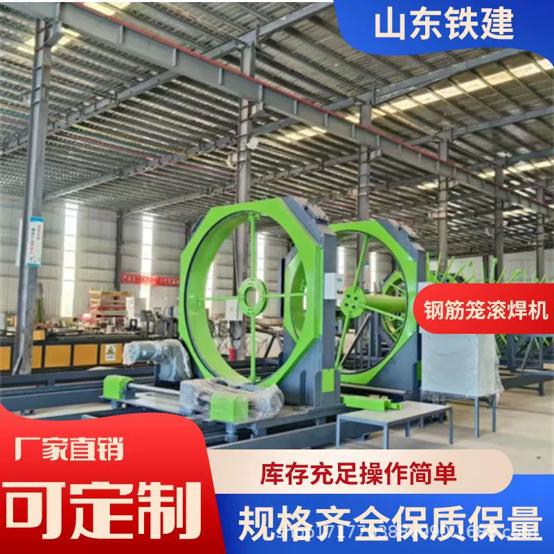 Полностью автоматический станок для сварки стальных клеток для строительной техники, станок для сварки и формовки стальных клеток.