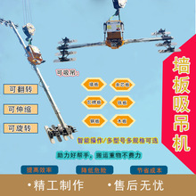 新品墙板真空吸盘吊具木棉板高空搬运安装机械手瓦楞板气动吸吊机