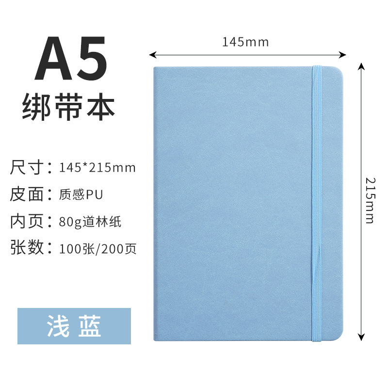 外贸专供A5绑带笔记本定制logo学生日记本公司会议记录本记事本子|undefined