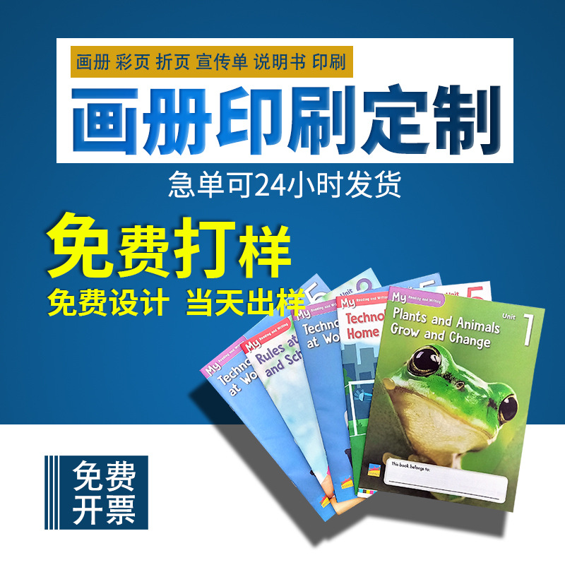 畫冊印刷定制定做産品畫冊圖文冊騎馬裝訂書本企業彩印圖文印刷廠