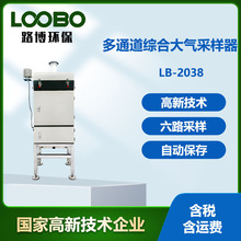 多通道综合大气采样器 环境空气颗粒物监测仪 多通道颗粒物检测仪