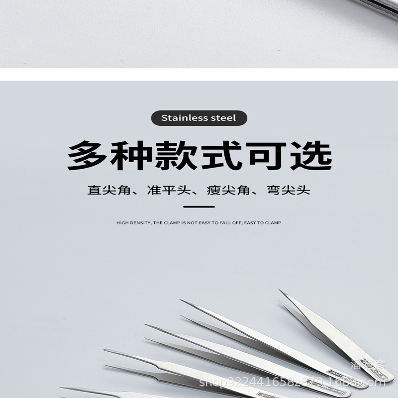 银镊子_10.