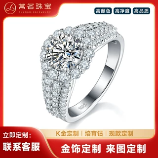 复古镶钻高级感女戒K金1.2克拉培育钻D级超闪满钻订婚浪漫钻戒女