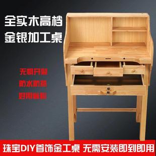DIY Metalworking Table Jewelry Mold Holding Table Dry Mold Holding Kung Fu Table Jewelry Processing Table Goldsmith Workbench Table