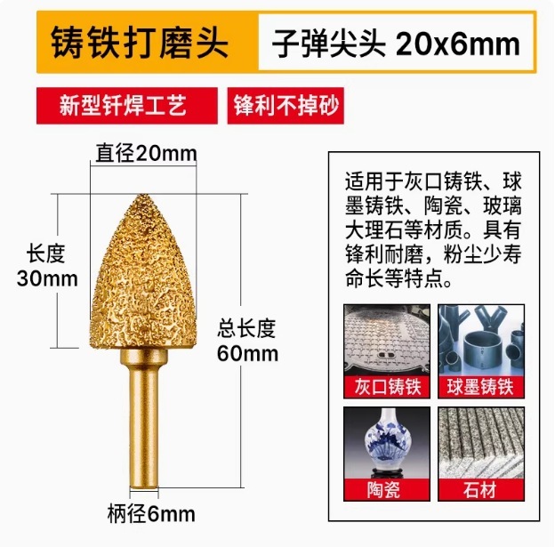 ダイヤモンド研削ヘッド、鋳鉄研削ヘッド、石材研削棒、ハンドグラインダー、ろう付け合金研削ヘッド、金属研削加工品|undefined