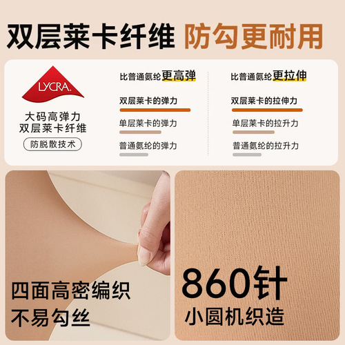 Fat mm large size bare leg artifact women's winter double-layer plus velvet nude flesh-colored leggings spring and autumn thin pantyhose