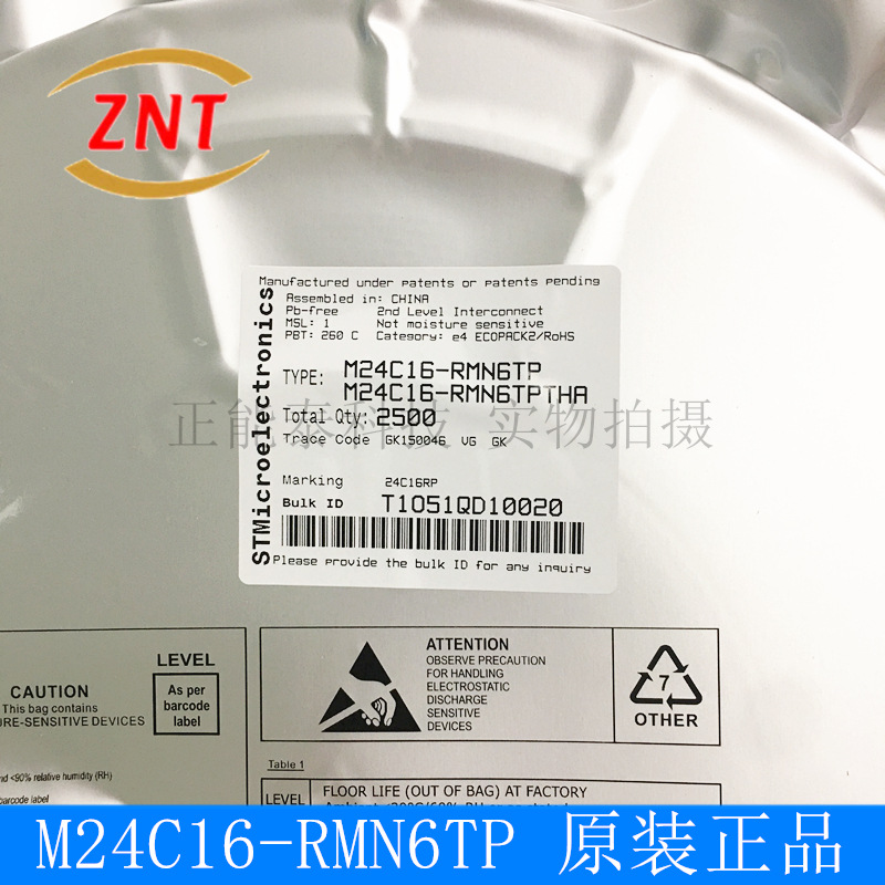 全新M24C16-RMN6TP 24C16RP 贴片SOP-8 储存器芯片IC ST 原装现货