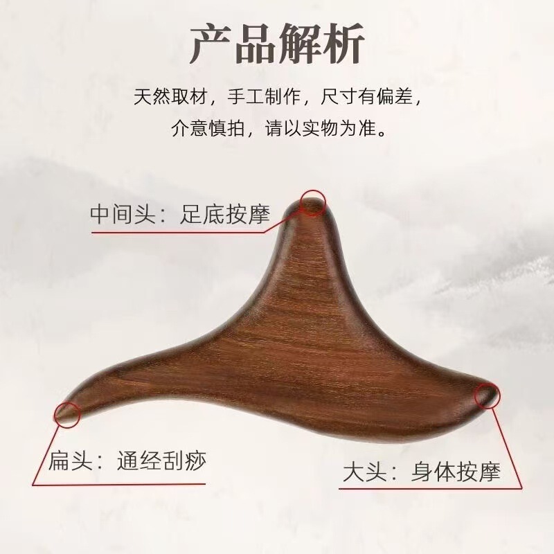 檀木三角雀穴位按摩脚底足部点穴天然实木足疗经络按摩梳|undefined
