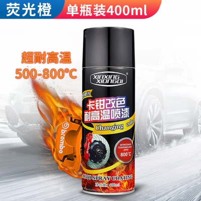 exhaust pipe painting, Avtomobil boya qələmləri - high-temperature-resistant-800-fluorescent-orange