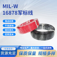 �¿�MIL-DTL-16878늾���|��y�~о���ķ���ϩ�^������ݗ��늾�