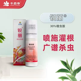 营养液;杀菌剂;杀虫剂