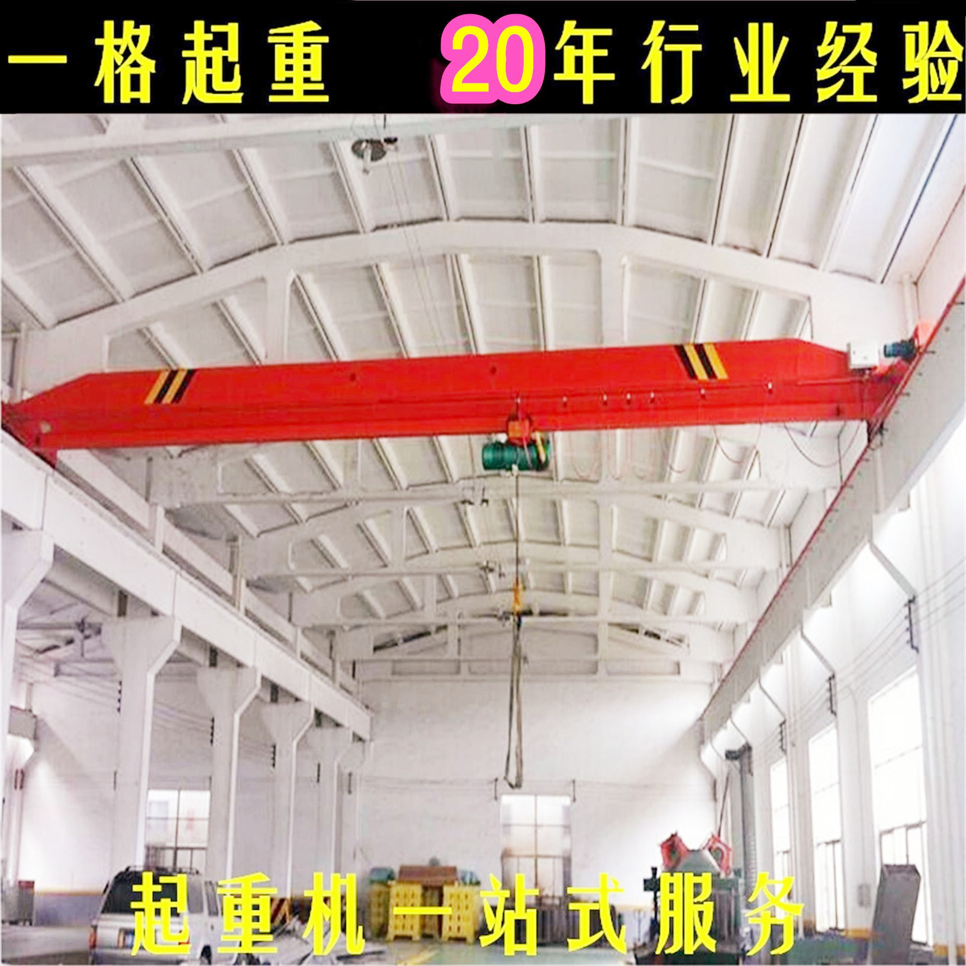 LDA型电动吊车单梁起重机5吨桥式行车欧式龙门吊变频天车非标定制