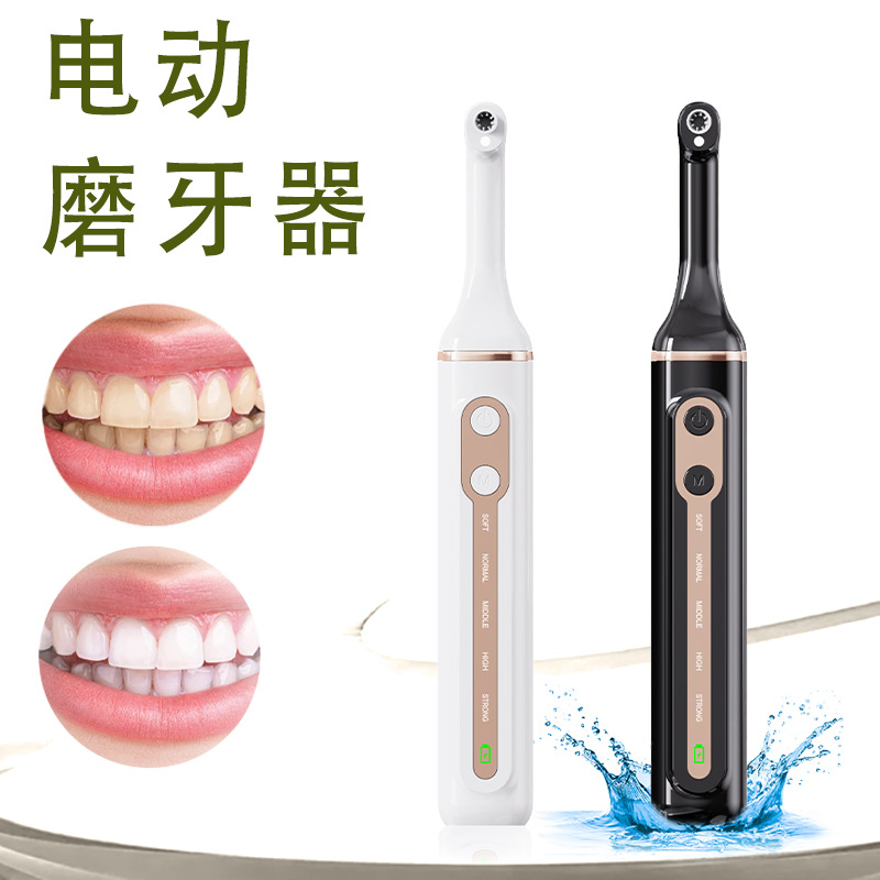 Cross-Border Popular Electric Tooth Grinder, Teeth Whitening Device, Teeth Polisher, Teeth Beauty Instrument, Teeth Cleaning Tool