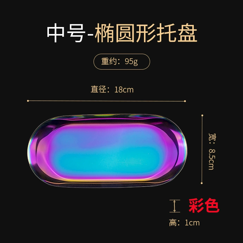 托盘ins风高颜值化妆品收纳盘首饰盘桌面置物盆北欧拍照轻奢精致