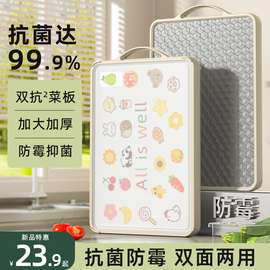菜板抗菌防霉家用案板厨房用锈钢砧板水果切菜板双面和面粘板