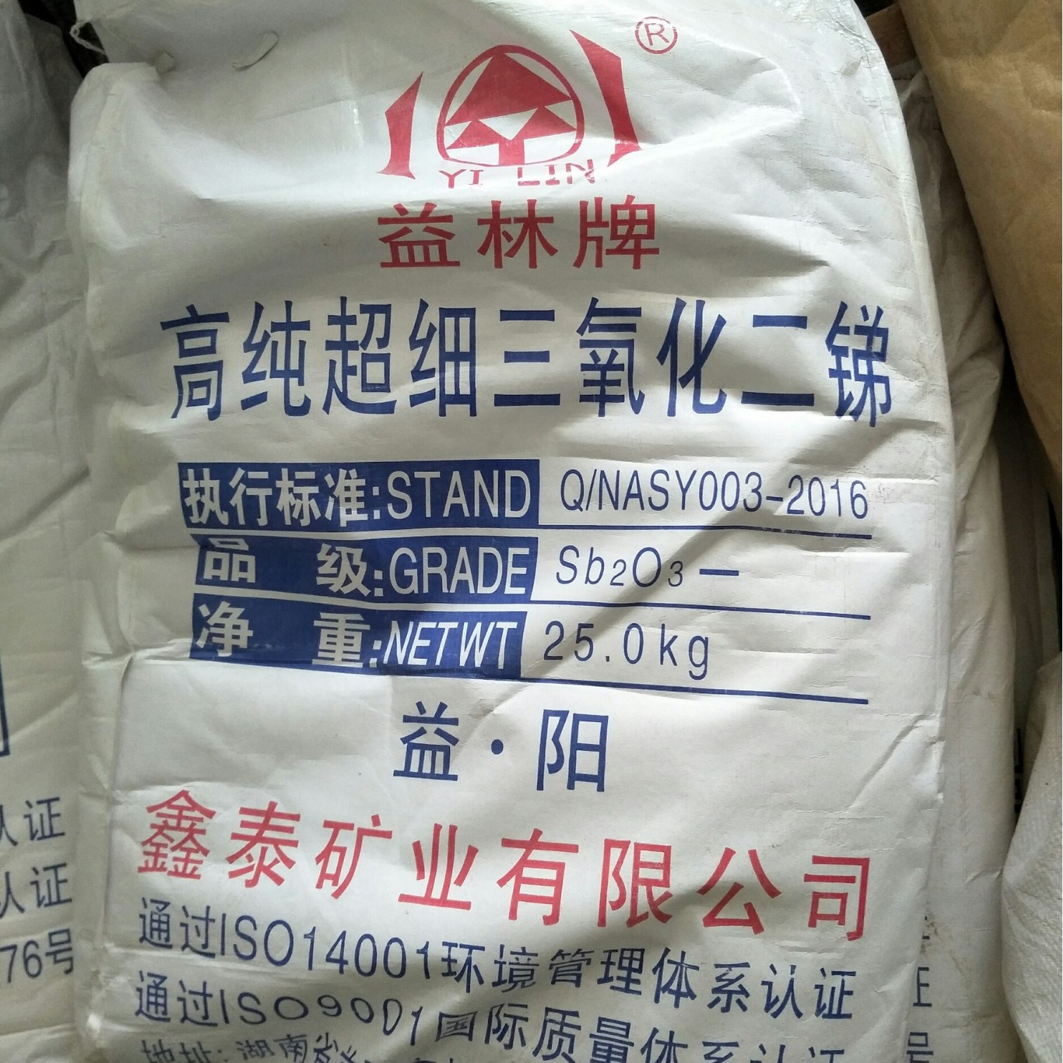 销售阻燃氧化锑 三氧化二锑阻燃剂 量大优惠三氧化二锑