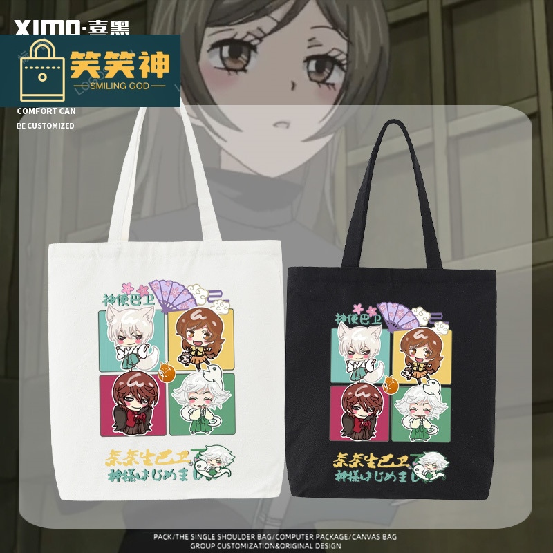 笑笑元气少女缘结神动漫周边奈奈生巴卫瑞希鞍马吧唧单肩包帆布包
