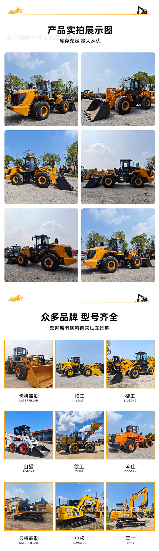 装载机-柳工-856H-详情页-03.png