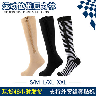 Amazon Explosions Long Tube Warm Bag Toe Zipper Compression Socks zip sox Riding Sports Non-slip Shoe Socks