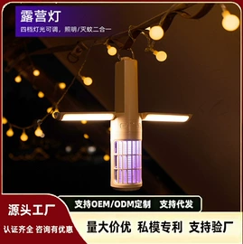 USB风扇;加湿器;香薰机