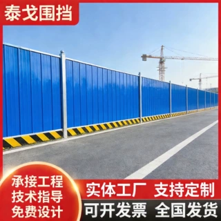 加厚彩钢围挡施工市政工地道路隔离安全铁皮可移动式防风彩钢围档