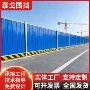 加厚工地市政施工围挡