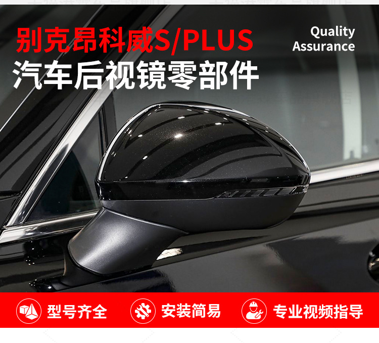 Suitable for 20-23 Buick Envision S Rearview Mirror Housing Plus Reversing Mirror Frame Lens Turn Signal