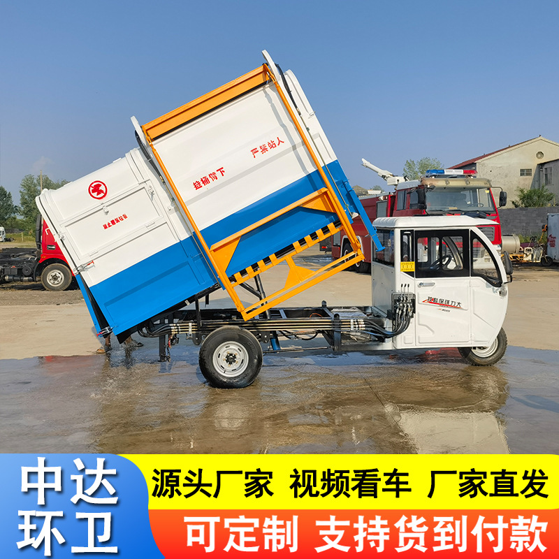 四轮电动挂桶垃圾车环卫物业垃圾运输清运车电动挂桶垃圾