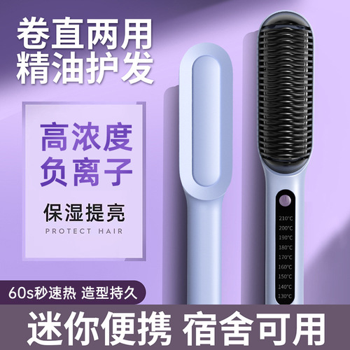 Household negative ion hair straightening comb does not hurt hair mini comb portable straight and curly hair dual-use magic quick-heat curling iron for lazy people