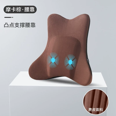 Waist support, massage headrest neck pillow car - suede-massage-model-mocha-brown-single-lumbar-support