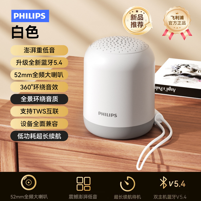 飞利浦蓝牙音箱TAS1110蓝牙音响高音质低音炮大音量重低音小型迷|undefined