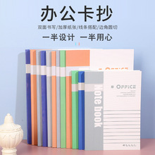 笔记本办公软抄本商务会议记录本B5软面抄记事本notebook可印字
